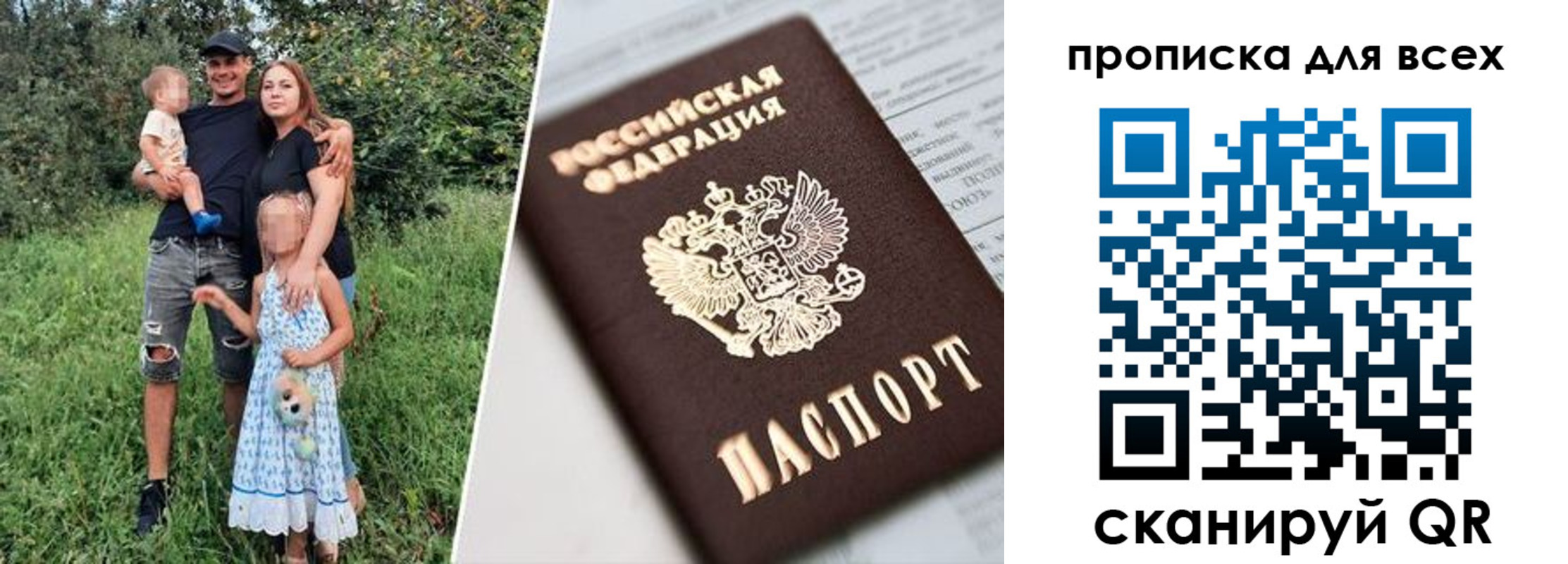 прописка 2025 в Костромской области