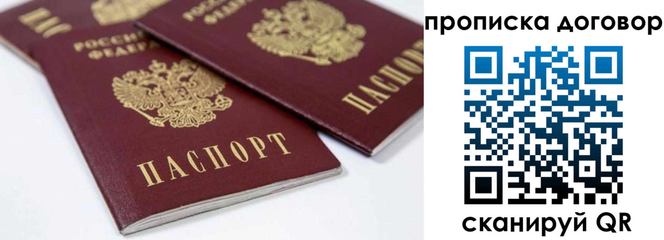 временная регистрация собственник в Костромской области