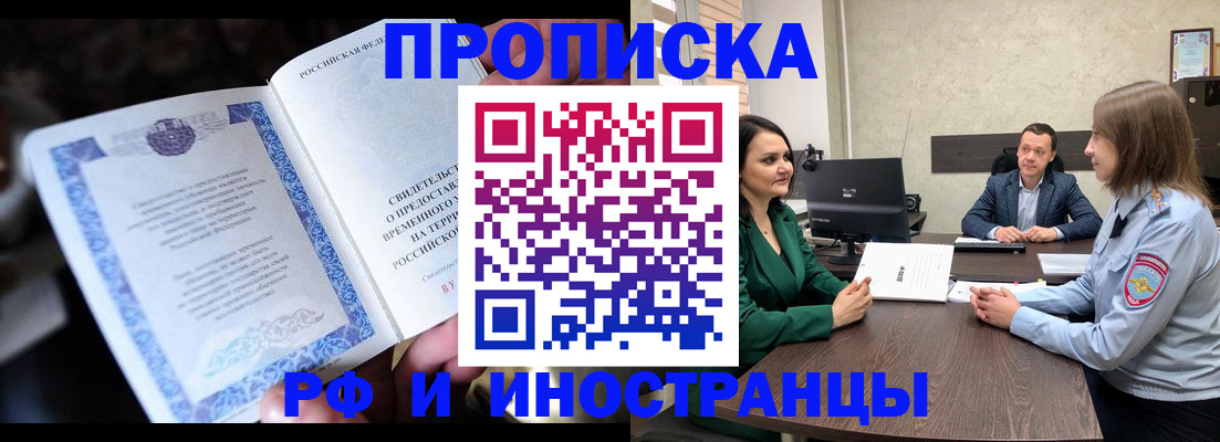 прописка от собственника в Костромской области