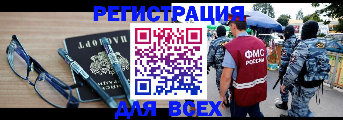 временная регистрация в Костромской области