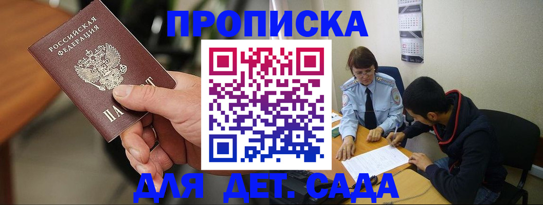 временная регистрация в Костромской области