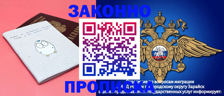 прописка иностранных граждан в Костромской области