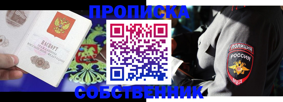 прописка поиск в Костромской области