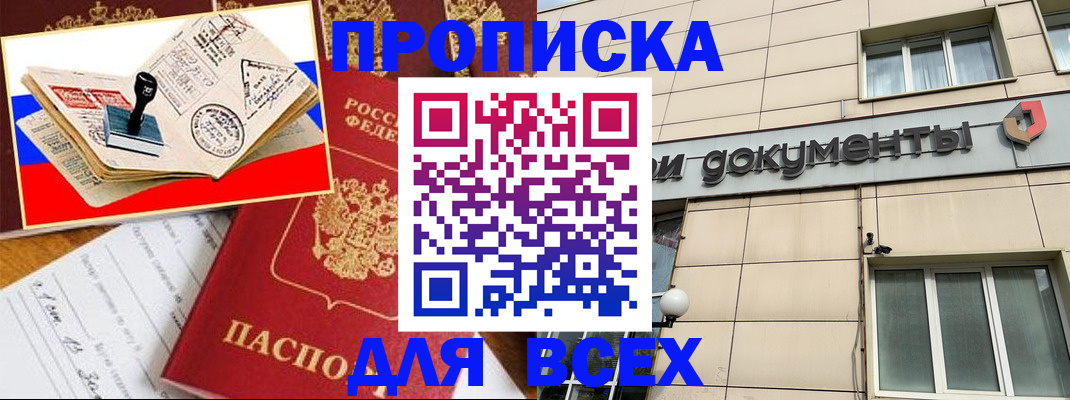 временная регистрация недорого в Костромской области